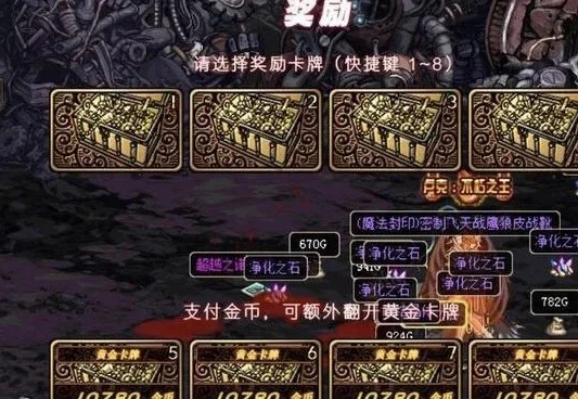 地下城如何搬砖赚金币_地下城与勇士搬砖赚钱兑换人民币全攻略
