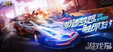 来一首qq飞车主题曲_QQ飞车主题曲，速度与激情的音乐狂欢