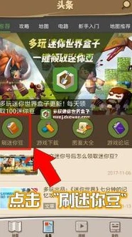 创造与魔法电脑端和手机端数据互通吗_创造与魔法，电脑版与手机版联机与数据互通全解析