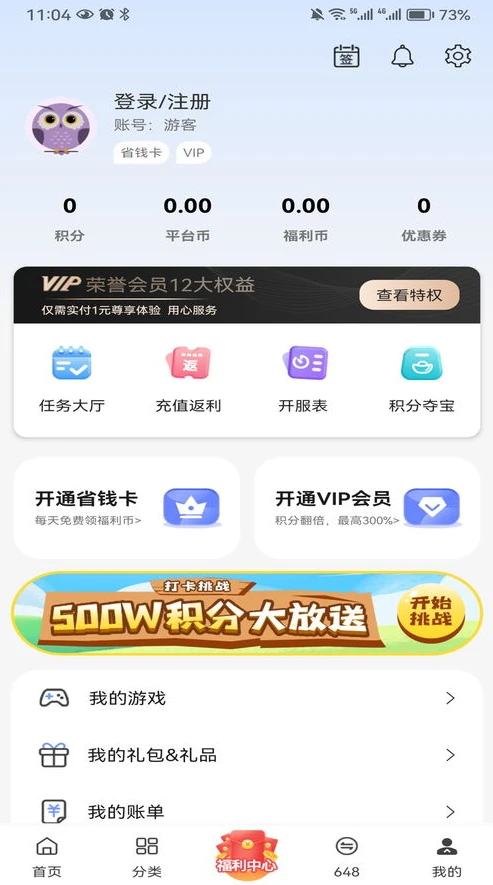 手游折扣平台0.1折_惊爆！手游折扣平台0.1折，畅享游戏超值福利