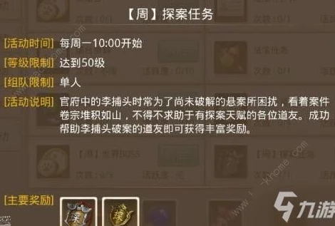 问道手游探案5月24日青竹客栈_问道手游探案之青竹客栈，神秘背后的真相探寻
