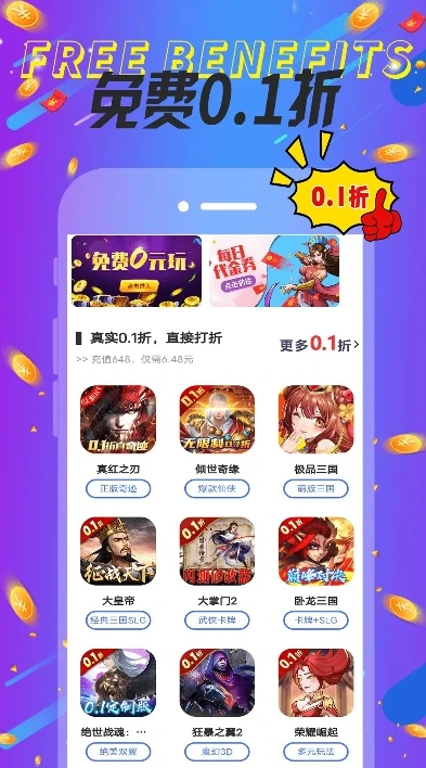 手游折扣软件排行推荐下载_手游折扣软件排行推荐，畅享超值游戏体验