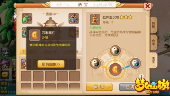 梦幻西游手游法宝精华兑换刷新时间是几点_梦幻西游手游法宝精华兑换刷新时间全解析