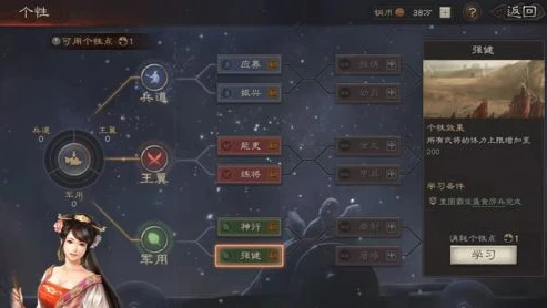 三国志战略版北定中原剧本_，策略与智谋的热血角逐