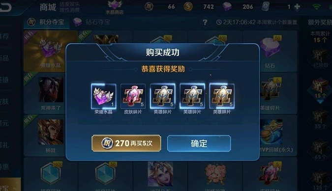 王者荣耀的荣耀水晶什么时候打折_王者荣耀荣耀水晶折扣全解析，最新规则与最佳抽取时机