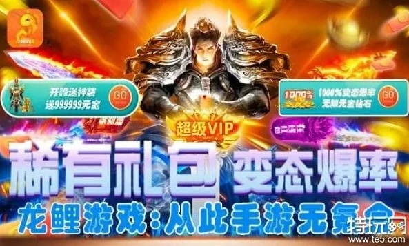 0元手游app_探索0元1折手游平台，丰富游戏世界全解析