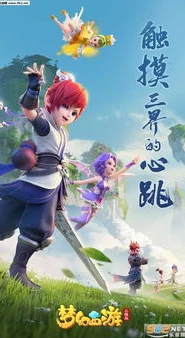 梦幻西游手游网易官方版本_梦幻西游手游网易官方正版，梦幻之旅的全方面解析