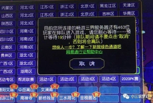 梦幻西游2020新区开服_梦幻西游2024年六月新区开服展望与分析