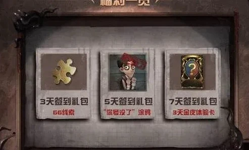 第五人格怎么找回自己以前的账号_第五人格，找回以前账号全攻略