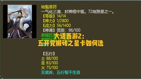 大话西游2五开搬砖赚钱详细顺序_大话西游2五开搬砖月收益全解析，详细赚钱攻略