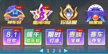 qq飞车下载入口抖音版官网_QQ飞车抖音版下载入口全知道，畅享极速赛车之旅