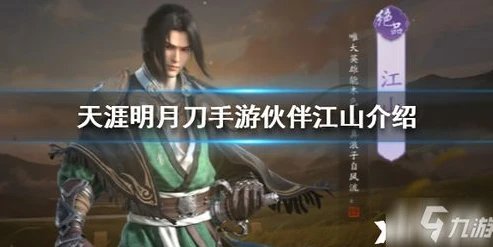 天涯明月刀猫有什么用吗值得玩吗_天涯明月刀之猫，独特的游戏伙伴及其价值