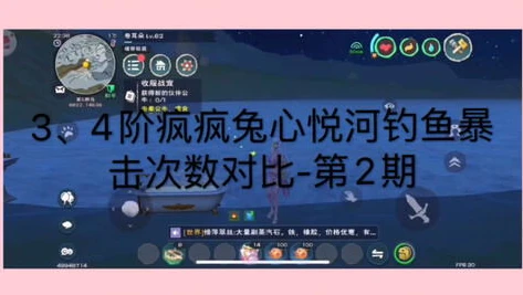 创造与魔法心悦河钓鱼概率图_创造与魔法心悦河神奇钓点全解析