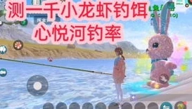 创造与魔法心悦河钓鱼概率图_创造与魔法心悦河神奇钓点全解析