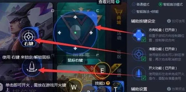 电脑玩王者荣耀按键怎么操作设置的_电脑玩王者荣耀按键操作设置全攻略