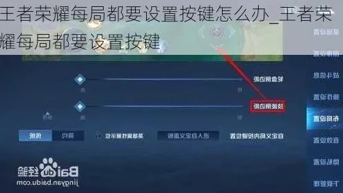 电脑玩王者荣耀按键怎么操作设置的_电脑玩王者荣耀按键操作设置全攻略
