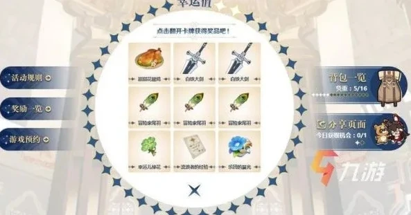原神的抽奖模拟器怎么用_原神抽奖模拟器，深度解析使用技巧与乐趣