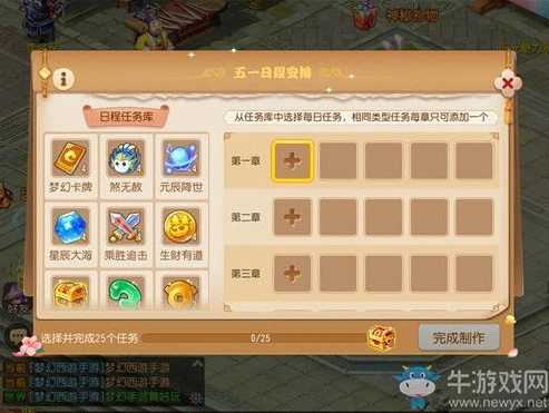梦幻西游手游新区挣钱攻略2020_梦幻西游手游新区攻略,从零开始的赚钱之旅