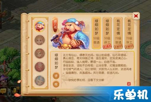 梦幻西游隐藏剧情详细介绍_梦幻西游隐藏剧情全解析，探索不为人知的梦幻世界