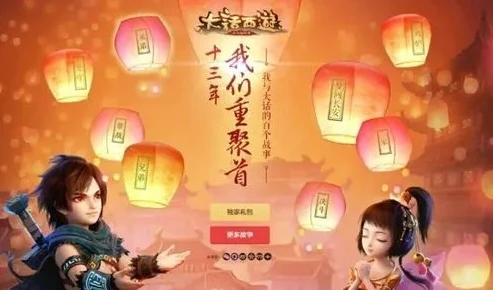 大话西游手游首充礼包有什么_大话西游手游首充礼包全解析，超值福利一网打尽