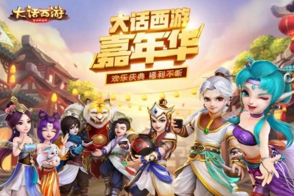 大话西游手游首充礼包有什么_大话西游手游首充礼包全解析，超值福利一网打尽