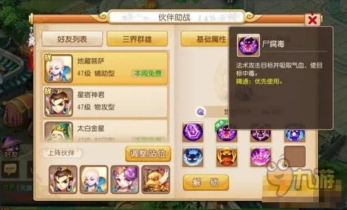 梦幻手游刷日常助战多少钱_梦幻手游刷日常助战花费全解析，性价比与策略探讨