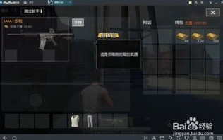 荒野行动电脑版新手教程视频_荒野行动电脑版新手教程，从入门到精通