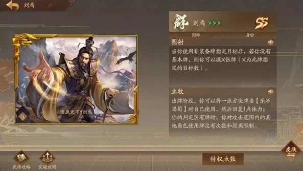 三国杀十周年值得五阶的武将_三国杀十周年，2020年五阶武将推荐