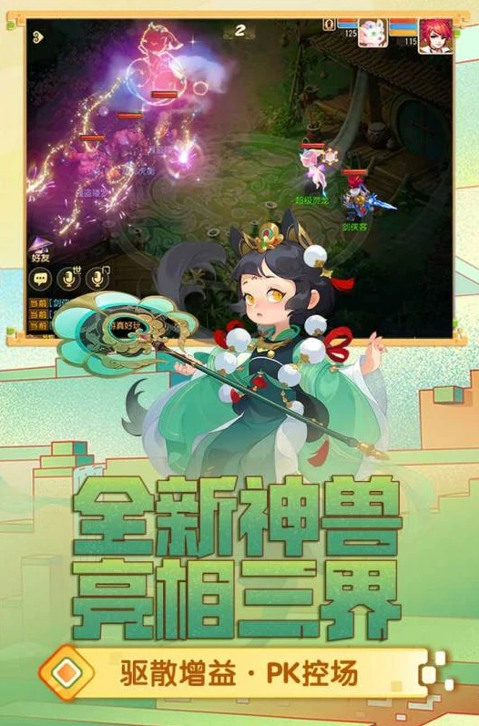 梦幻西游手游官网电脑版_梦幻西游手游官网电脑版，开启梦幻仙侠之旅的新体验