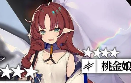 明日方舟桃金娘值得培养吗_明日方舟，桃金娘，值得投入资源培养的先锋之星