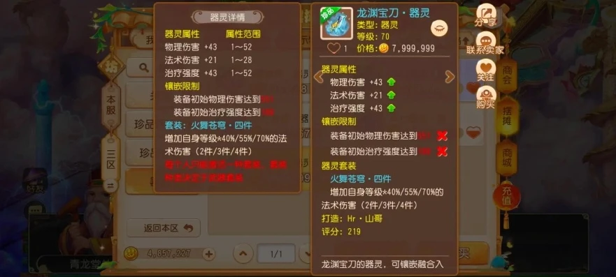 梦幻手游器灵是什么_梦幻手游器灵，提升实力与丰富玩法的关键要素