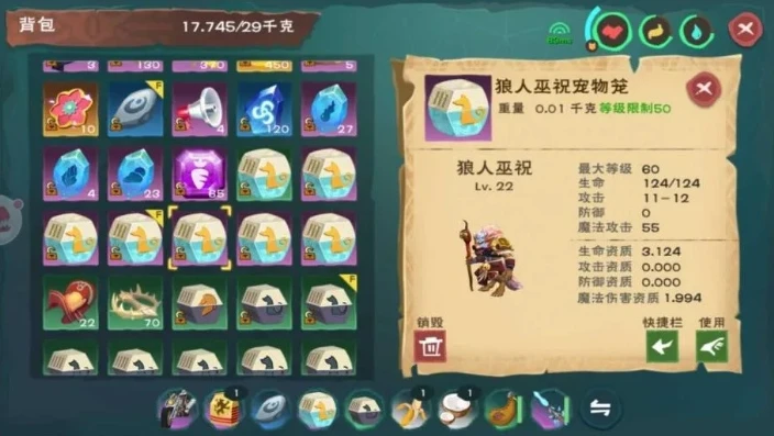 创造与魔法狼人巫祝1阶资质是多少_探秘创造与魔法狼人巫祝1阶资质全解析
