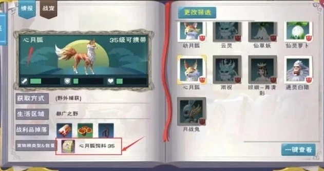 创造与魔法心悦湖掉率_创造与魔法，心月狐饲料新配方全解析与心悦湖掉率探秘