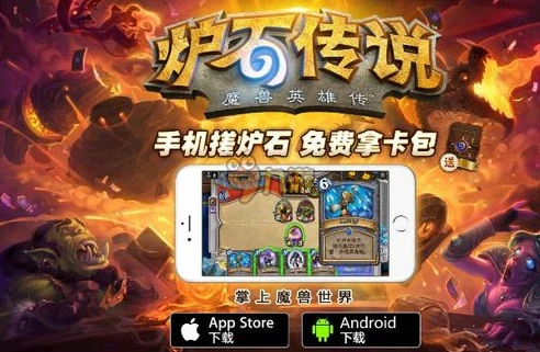 炉石传说逗鱼时刻哔哩哔哩_炉石传说逗鱼时刻，哔哩哔哩上的欢乐与回忆