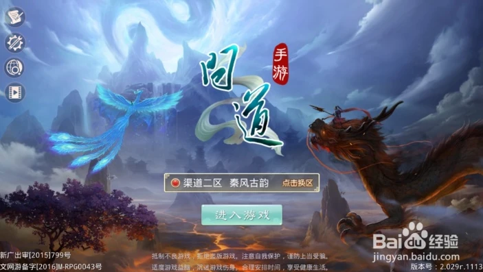 问道手游星辰问道下载地址在哪_问道手游星辰问道下载地址全解析