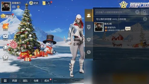 荒野行动手机客户端怎么下载安装_荒野行动手机客户端下载安装全攻略