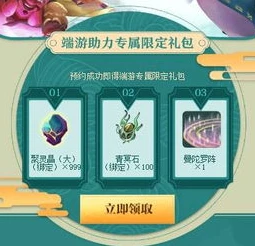 手游礼包助手一键领取所有礼包永久_手游礼包助手，一键领取所有永久礼包的便捷神器