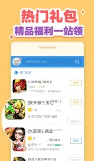 手游礼包助手一键领取所有礼包永久_手游礼包助手，一键领取所有永久礼包的便捷神器