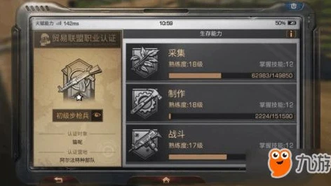 明日之后新手教程通关技巧大全图解_明日之后，新手教程通关技巧全解析