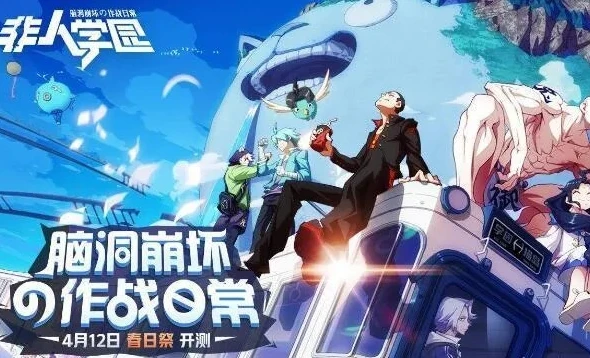 非人学园多久出来的_〈非人学园〉，从辉煌到现状，一款游戏的发展之路