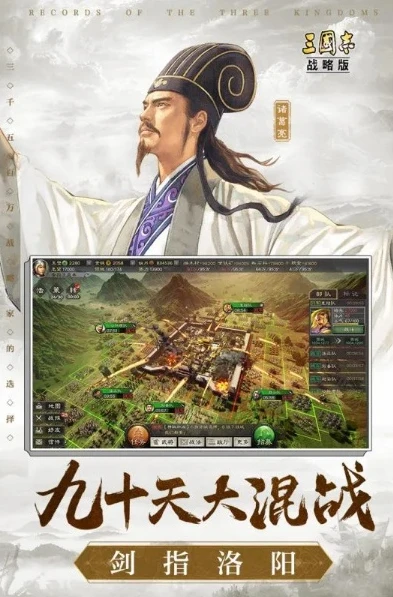 三国志战略版官方网站_深入解析〈三国志战略版〉,策略与智慧的三国争霸之旅