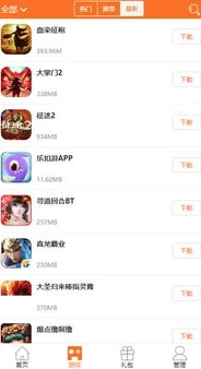 手游续充折扣是真的吗安全吗苹果_手游续充折扣，真相与安全性探究（以苹果为例）