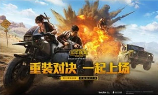 和平精英小班现场直播回放_和平精英小班现场直播，热血激战与趣味瞬间全记录