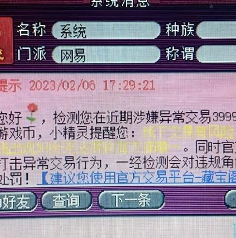 梦幻西游手游新区藏宝阁多久开放_梦幻西游手游新区藏宝阁交易开放时间全解析