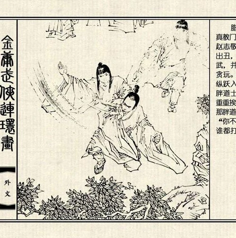 神雕2手游贴吧论坛_，一场奇幻的武侠之旅
