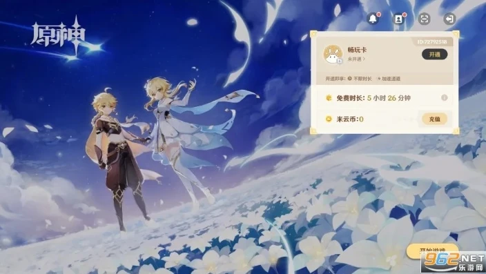 云原神官方下载正版mhy_云原神官方正版，畅享米哈游游戏世界的新方式