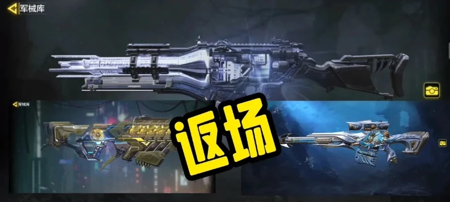使命召唤手游皮肤返场_使命召唤手游，皮肤返场爆料，那些经典外观的回归盛宴