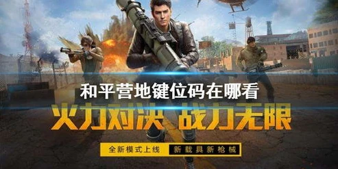 和平精英突变团竟少思_和平精英突变团竞，热血激战中的策略与生存之道