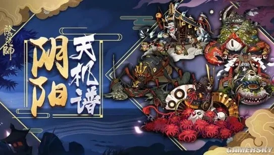 阴阳师最新封魔_阴阳师，每日封魔BOSS全解析与挑战攻略