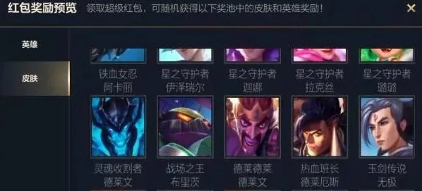 英雄联盟手游绑定端游账号奖励_英雄联盟手游绑定端游账号全攻略，畅享丰厚奖励